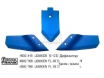 Дефлектор к культиватору LEMKEN 4592 418-765-766